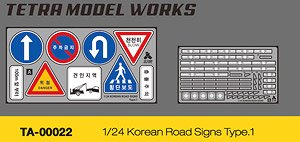 Korean Road Signs 1 (Plastic model)