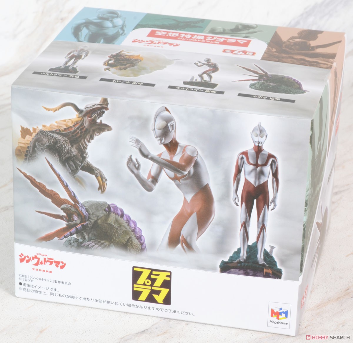 プチラマ 空想特撮ジオラマ シン・ウルトラマン編 (4個セット) (完成品) パッケージ1