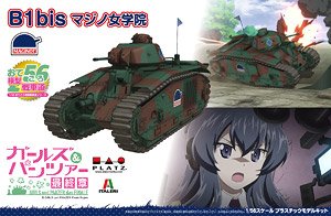 Girls und Panzer das Finale Otegoro Mokei Senshado B1bis Maginot Girls` Academy (Plastic model)