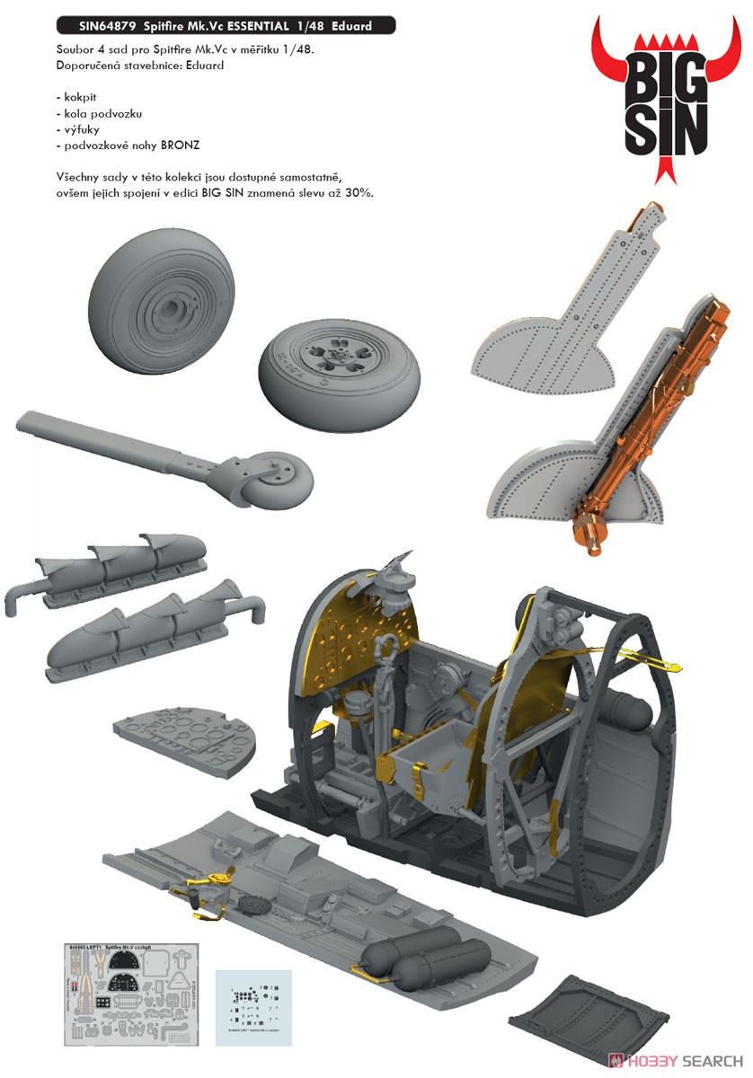 スピットファイア Mk.Vc エッセンシャルパーツセット (エデュアルド用) (プラモデル) その他の画像1