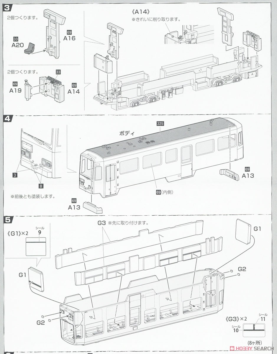 雪ミク電車 2022バージョン (標準色用3300形付き) 2両セット (組み立てキット) (鉄道模型) 設計図2