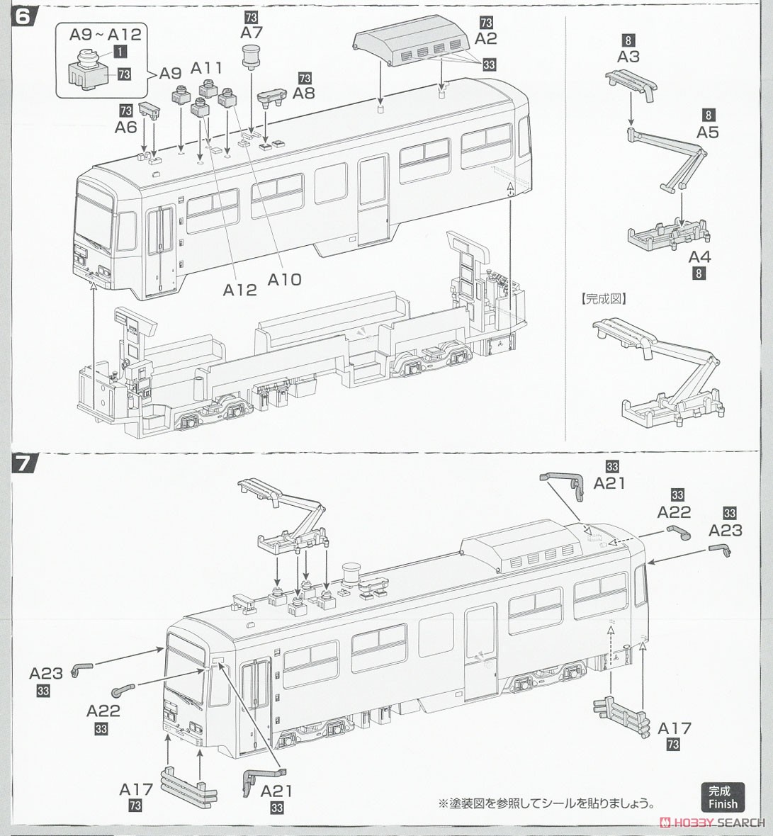 雪ミク電車 2022バージョン (標準色用3300形付き) 2両セット (組み立てキット) (鉄道模型) 設計図3