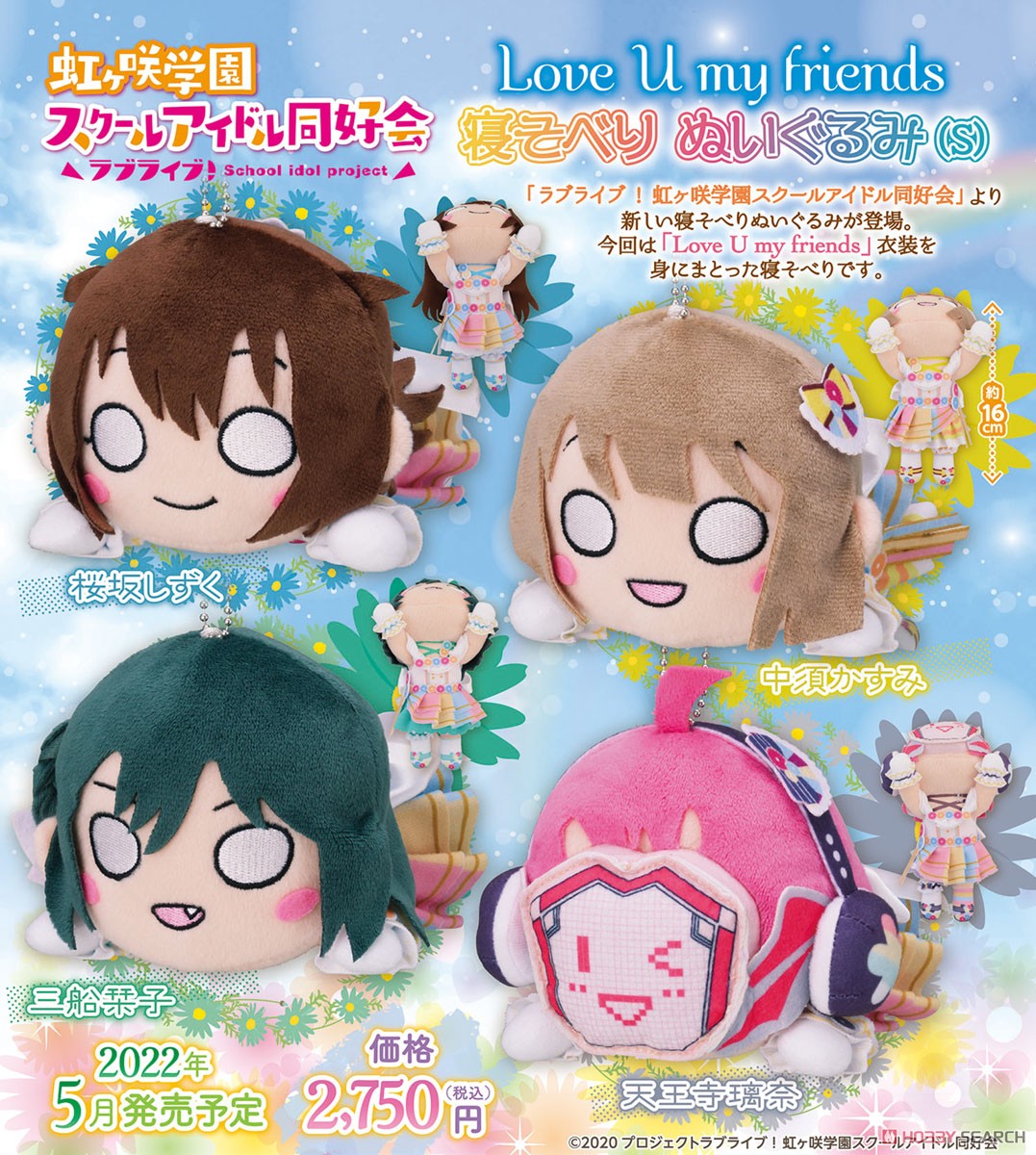 Love Live! Nijigasaki High School School Idol Club Sprawled Plush ` Rina Tennoji - Love U My Friends ` (S) (Anime Toy) その他の画像1