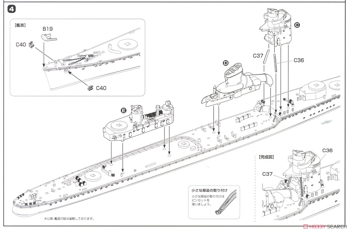 日本海軍駆逐艦 秋月 フルハルモデル (プラモデル) 設計図3