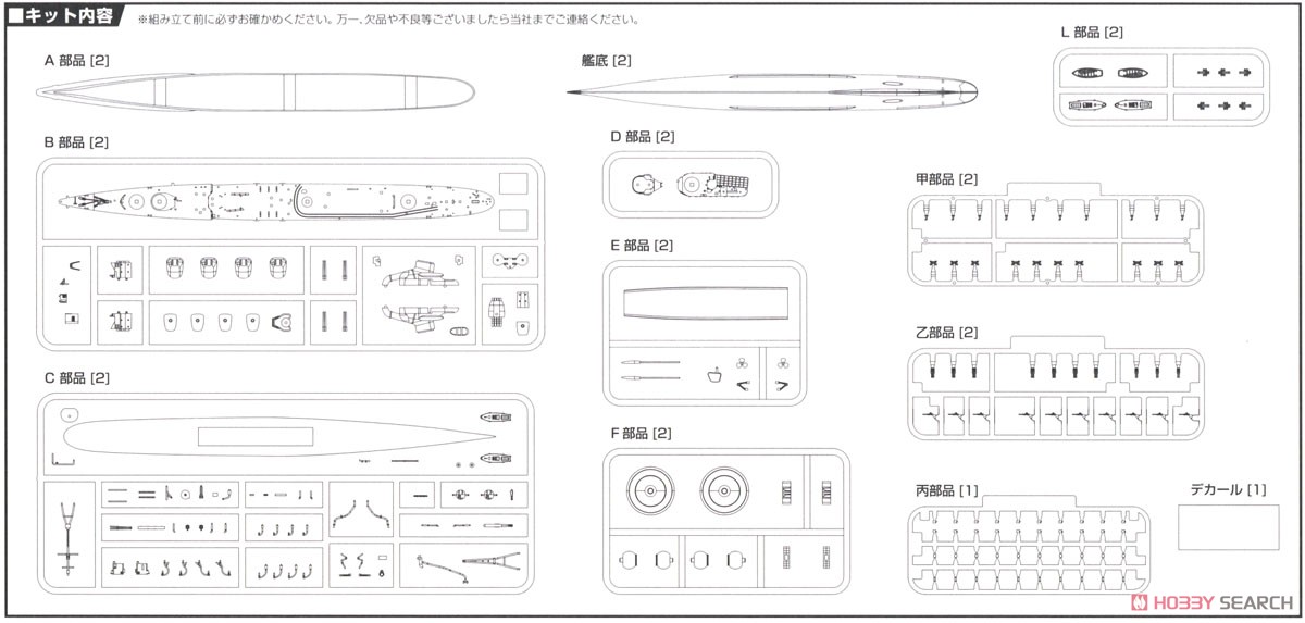 日本海軍駆逐艦 秋月 フルハルモデル (プラモデル) 設計図6