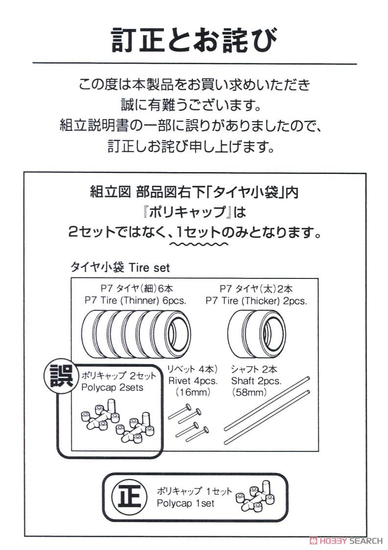 スズキ SS30V アルト/SS20 セルボ `79 (プラモデル) 設計図8