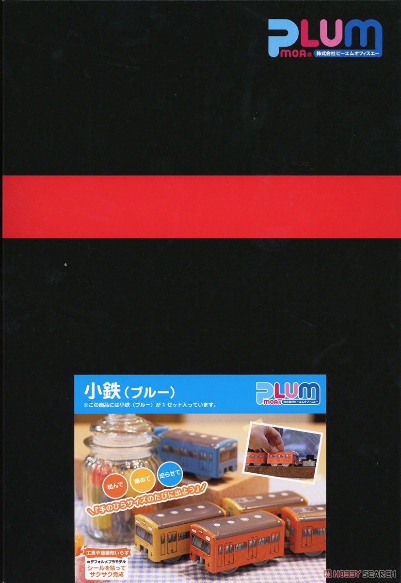 小鉄 (ブルー) (組み立てキット) (鉄道模型) パッケージ1