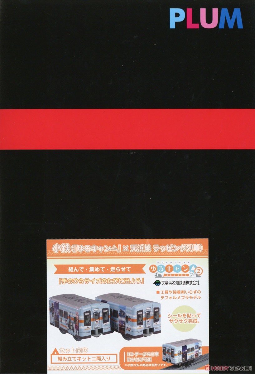 小鉄 (『ゆるキャン△』×天浜線 ラッピング列車) (組み立てキット) (鉄道模型) パッケージ1