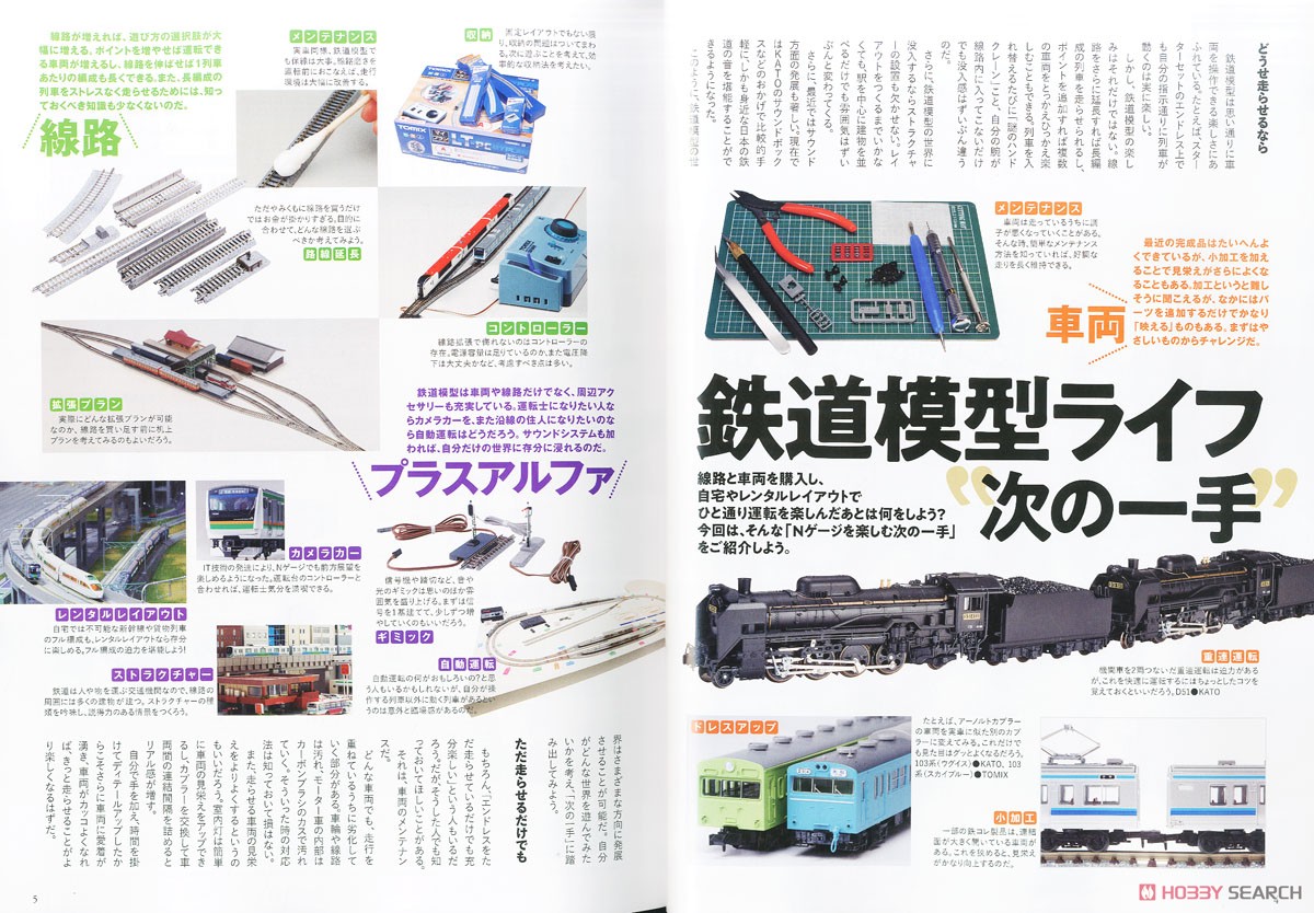 N.(エヌ) 2022 June. Vol.124 (雑誌) 商品画像2