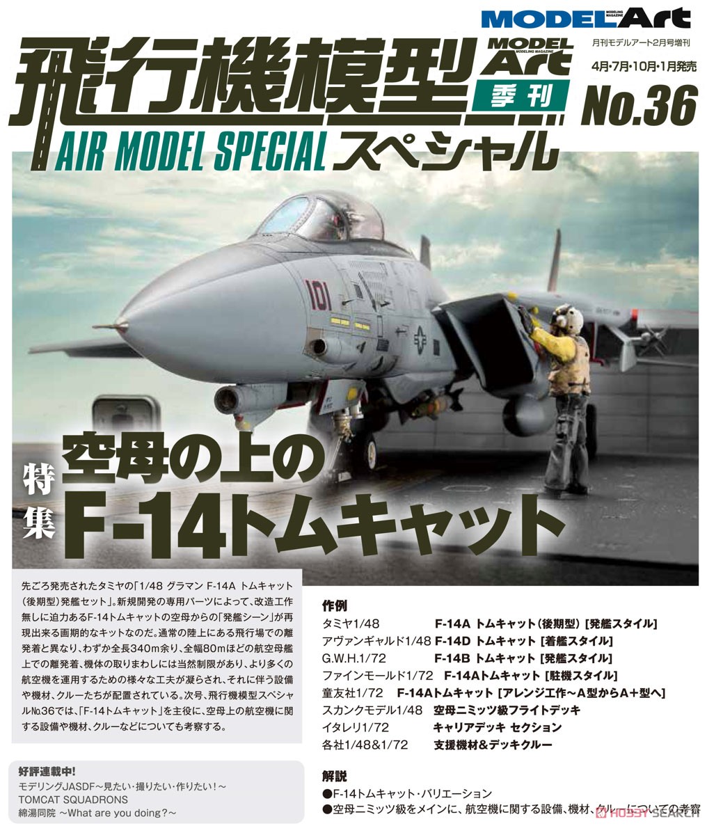 Air Model Special No.36 (Book) Other picture1