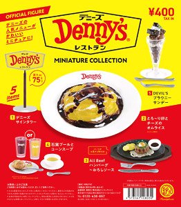 デニーズ ミニチュアコレクション BOX版 (12個セット) (完成品)