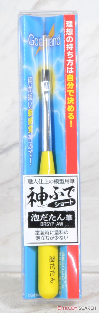 神ふでショート 泡だたん筆 (工具) 商品画像3