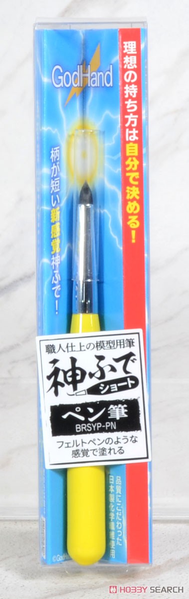 Kamifude Short Pen-Brushe (Hobby Tool) Item picture3
