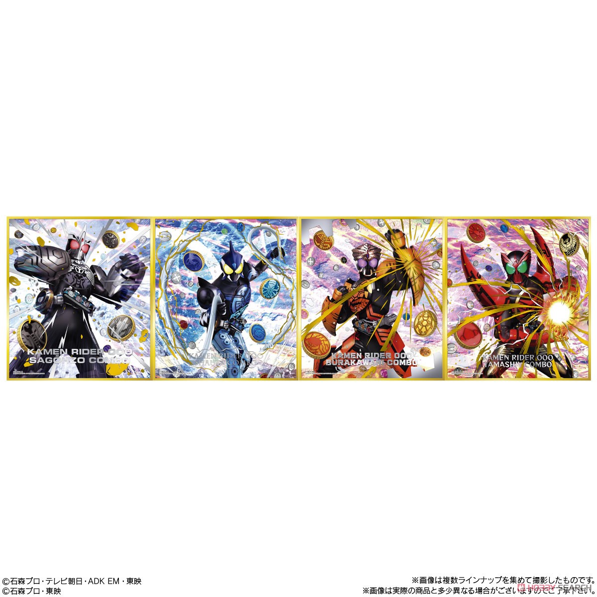 仮面ライダー色紙ART セレクション1 (10個セット) (食玩) 商品画像7