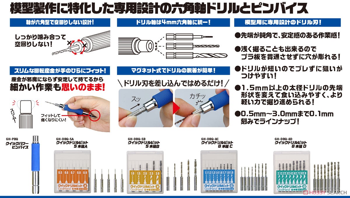 クイックドリルビット 5本組A (工具) その他の画像2