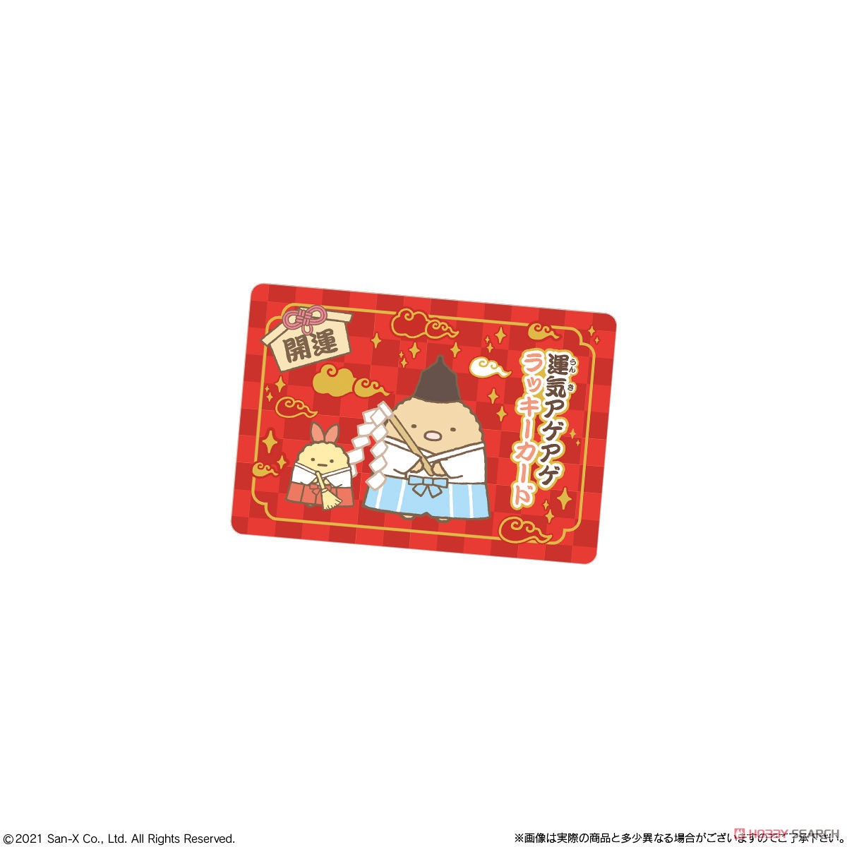 すみっコぐらし コレクションカードグミ7 (20個セット) (食玩) 商品画像8