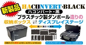 Haconvert (Black) (Hobby Tool)