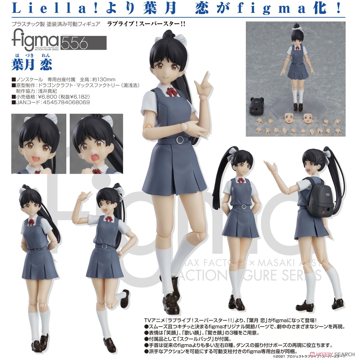 figma 葉月恋 (フィギュア) 商品画像9