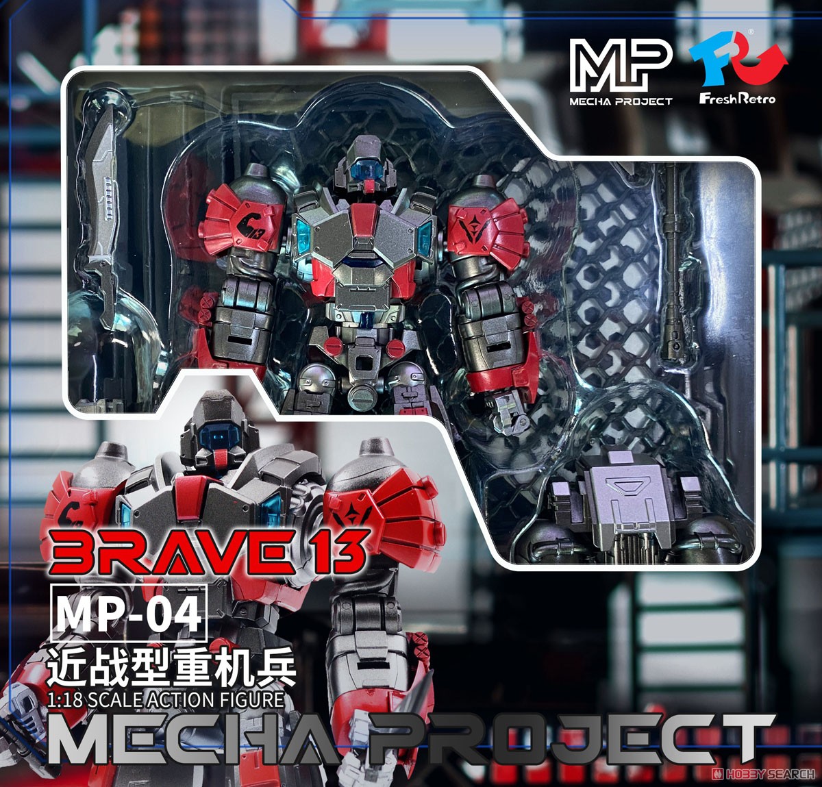 Mecha Project MP-04 Close Combat Heavy Mecha Soldier 1/18 Scale Action Figure (Completed) Other picture3