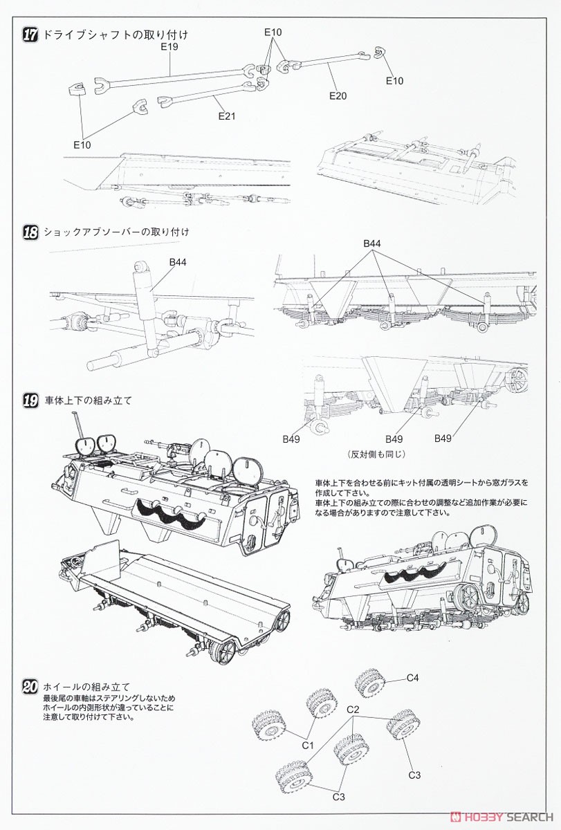 フィンランド国防軍 Sisu xa-180装甲車 初期マーキング (プラモデル) 設計図5