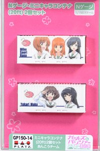 Girls und Panzer das Finale N Scale Mini Chara Container (20ft) `Ankou Team` (2 Pieces) (Model Train)