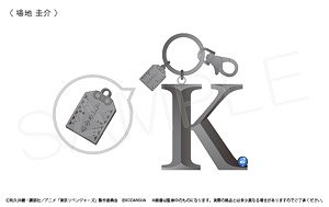 Tokyo Revengers Favorite Name Key Ring Vol.2 Keisuke Baji (Anime Toy)