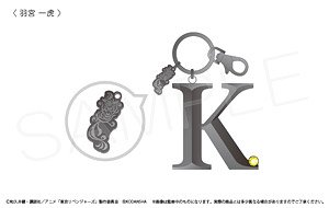 Tokyo Revengers Favorite Name Key Ring Vol.2 Kazutora Hanemiya (Anime Toy)