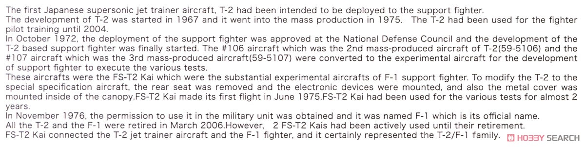 航空自衛隊 FS-T2改(T-2特別仕様機) パイロットフィギュア付き (プラモデル) 英語解説1