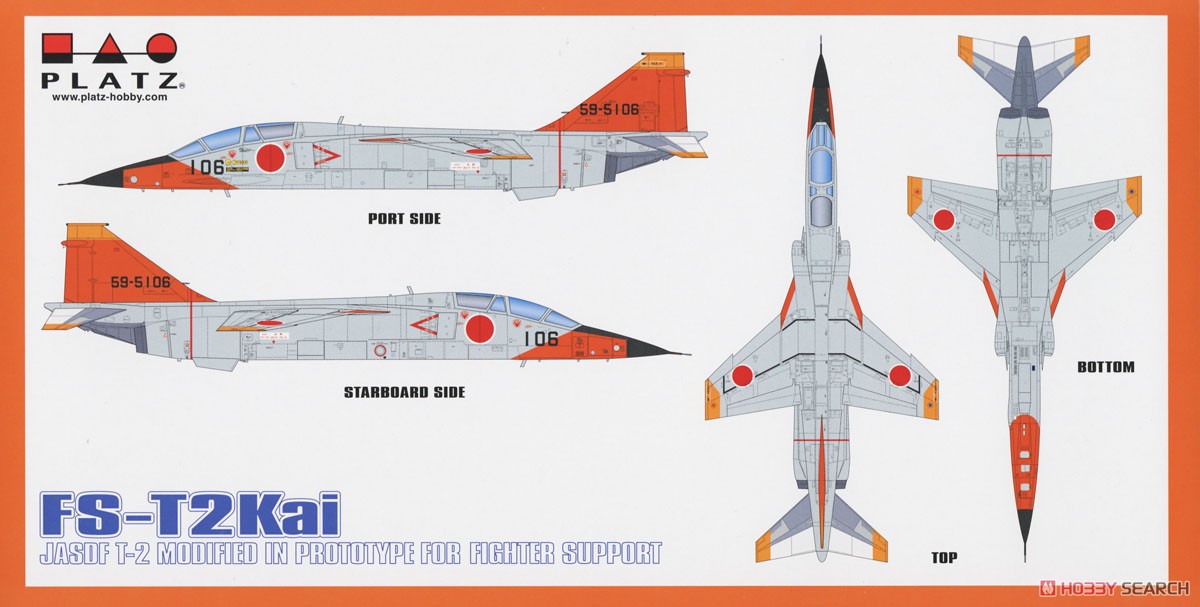 航空自衛隊 FS-T2改(T-2特別仕様機) パイロットフィギュア付き (プラモデル) 塗装1