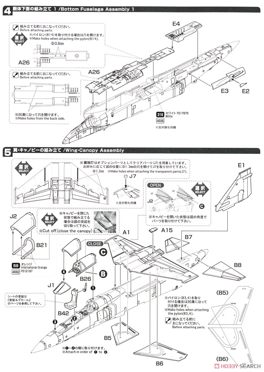 航空自衛隊 FS-T2改(T-2特別仕様機) パイロットフィギュア付き (プラモデル) 設計図2