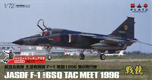 航空自衛隊 支援戦闘機 F-1 戦競1996 第6飛行隊 パイロットフィギュア付き (プラモデル)