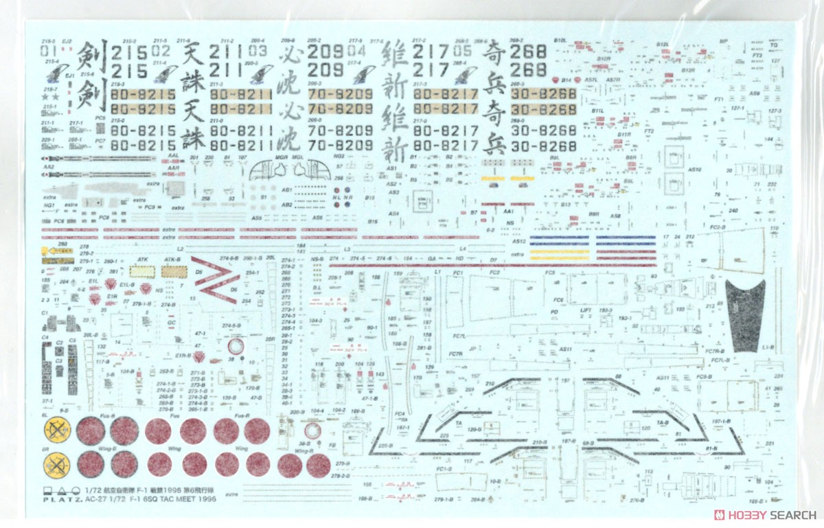 航空自衛隊 支援戦闘機 F-1 戦競1996 第6飛行隊 パイロットフィギュア付き (プラモデル) 中身2