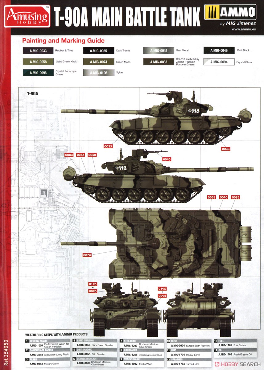 T-90A フルインテリア (プラモデル) 塗装1