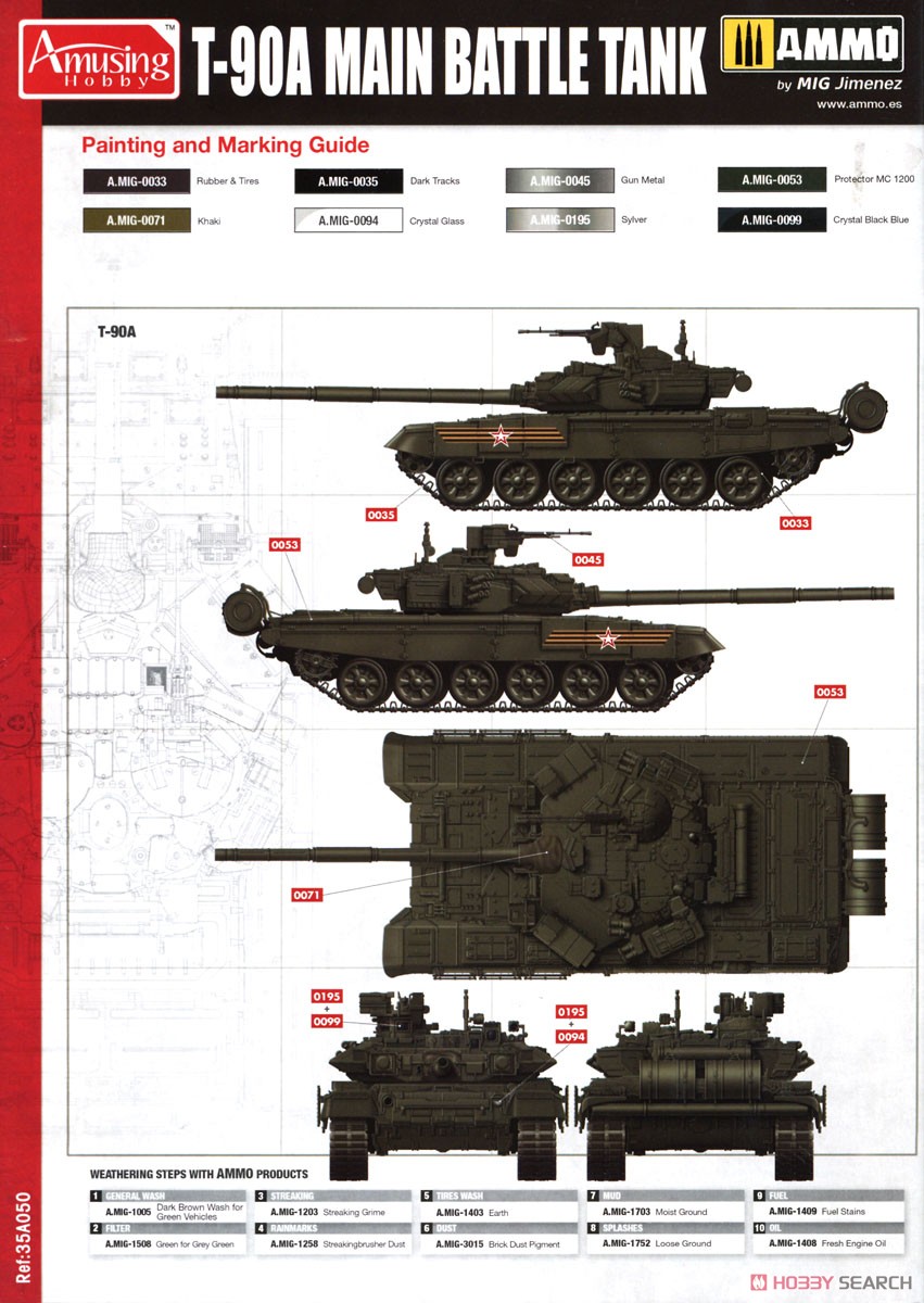 T-90A フルインテリア (プラモデル) 塗装2
