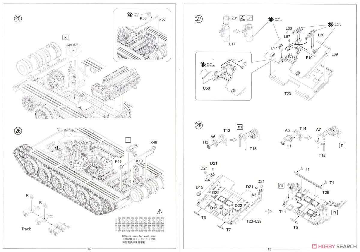 T-90A (Full Interior) (Plastic model) Assembly guide7