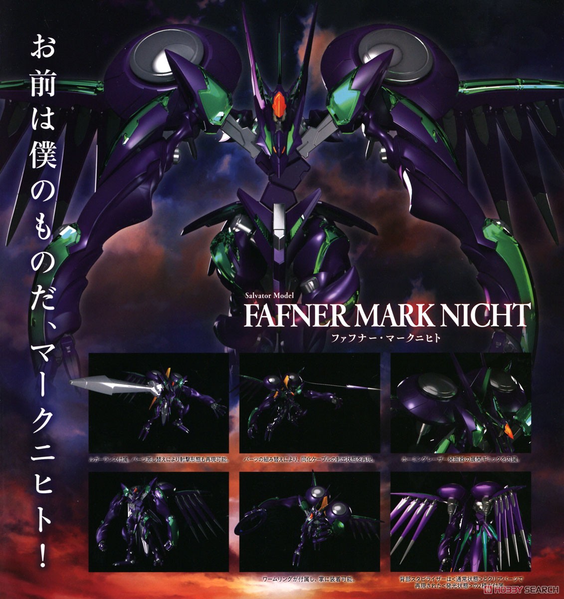 MODEROID Fafner Mark Nicht (Plastic model) Item picture1