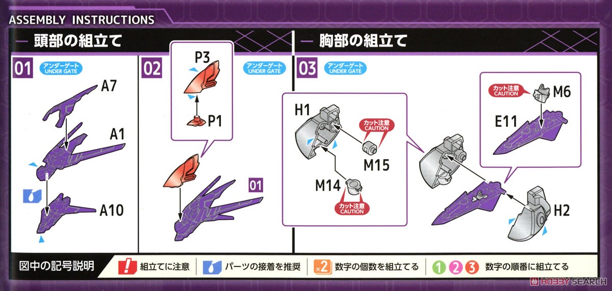 MODEROID Fafner Mark Nicht (Plastic model) Assembly guide1