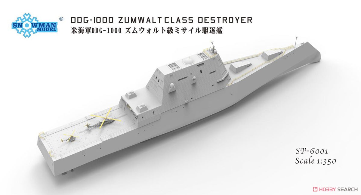 DDG-1000 USS Zumwalt Class Destroyer (Plastic model) Other picture2