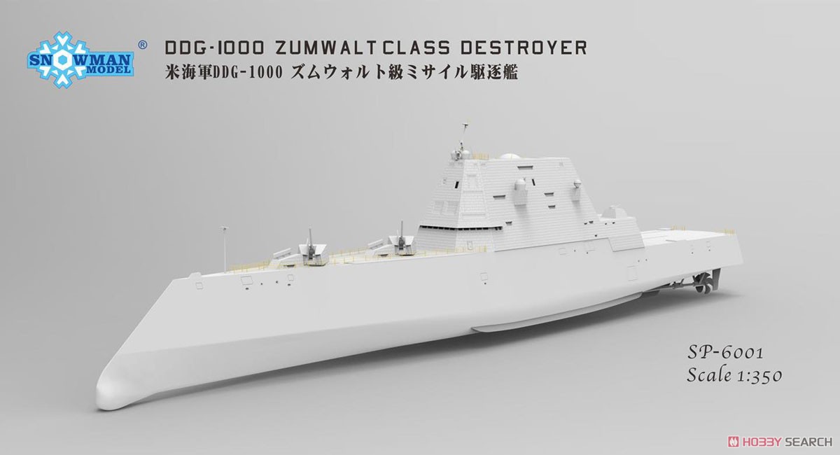 DDG-1000 ズムウォルト級 ミサイル駆逐艦 (プラモデル) その他の画像3