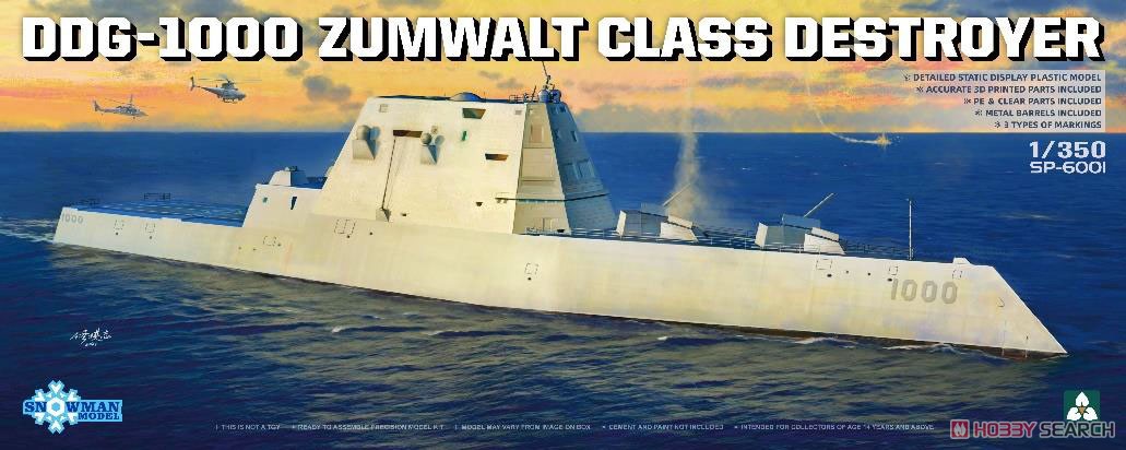 DDG-1000 USS Zumwalt Class Destroyer (Plastic model) Package1