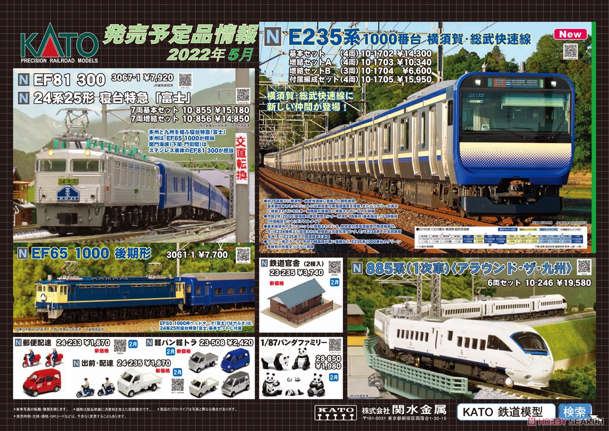 Series E235-1000 Yokosuka Line, Sobu Line Rapid Service Standard Four Car Set (Basic 4-Car Set) (Model Train) Other picture1