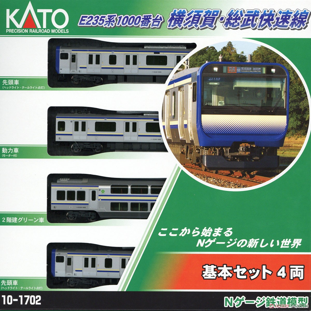 Series E235-1000 Yokosuka Line, Sobu Line Rapid Service Standard Four Car Set (Basic 4-Car Set) (Model Train) Package1