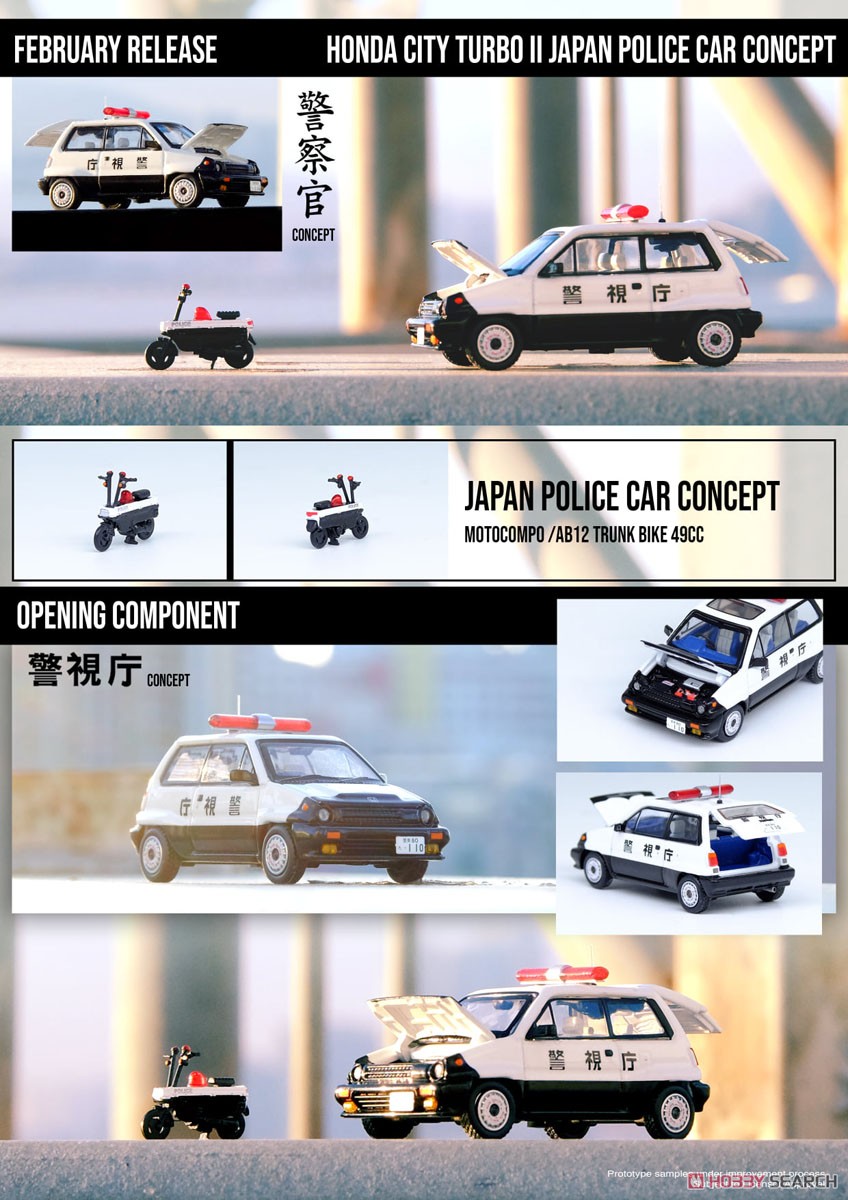 シティ ターボII Japanese Police Car Concept Livery MOTOCOMPO付属 (ミニカー) その他の画像2