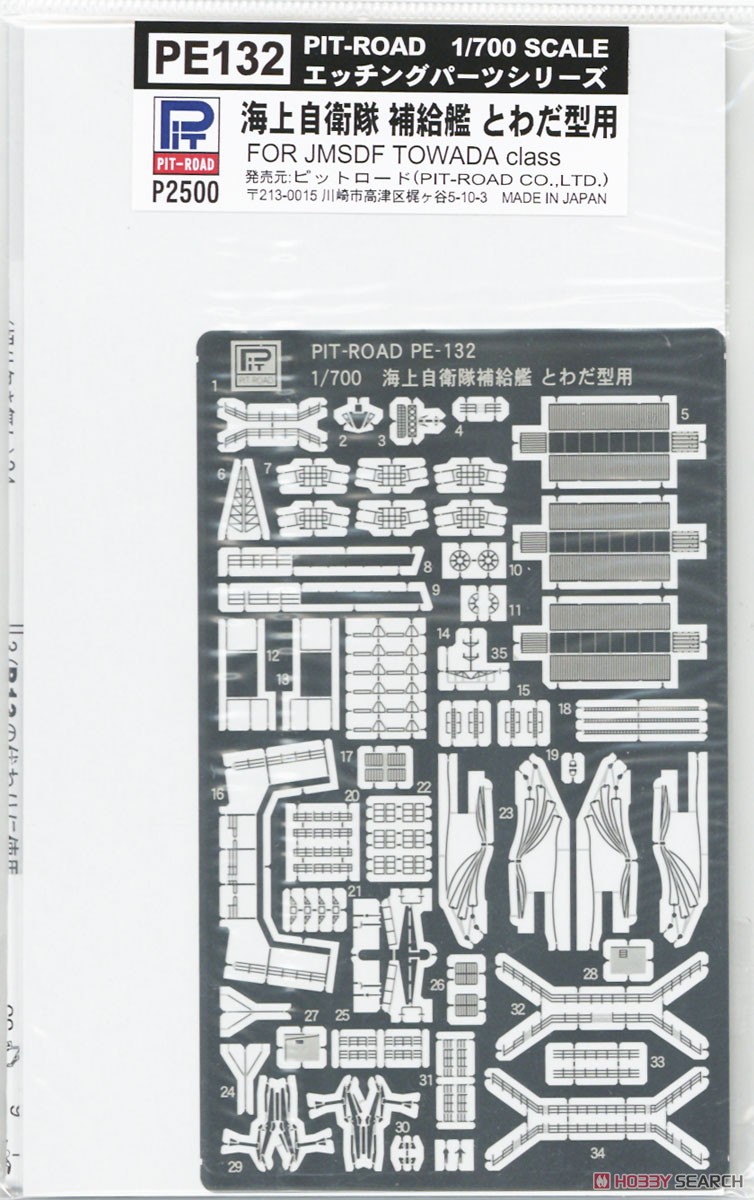 海上自衛隊 補給艦 とわだ型用 エッチングパーツ (プラモデル) 商品画像1