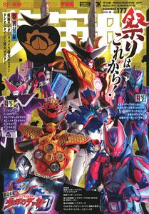 Spaceship Vol.177 (Hobby Magazine)