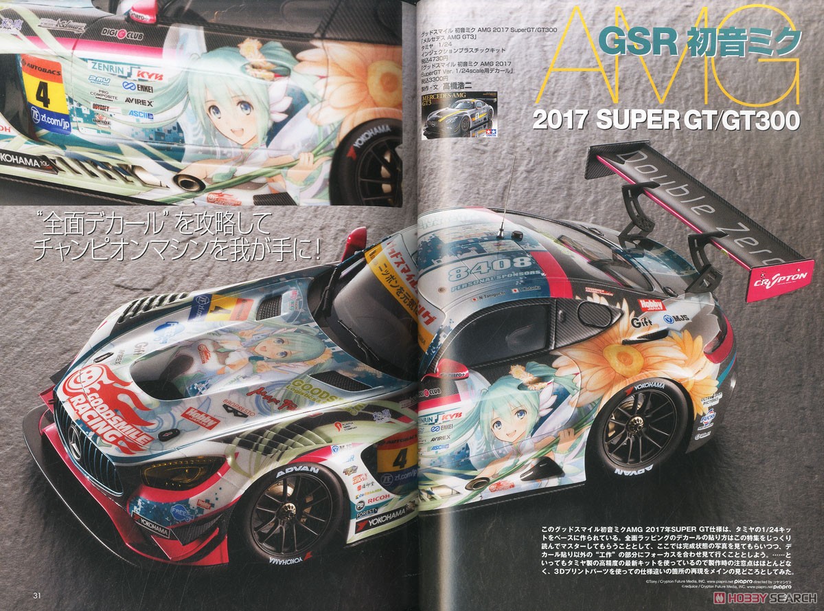 I can`t be Bothered Car Model (Book) 商品画像2
