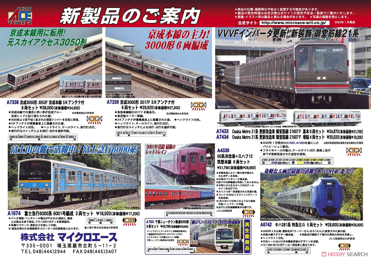 50系 冷改車+スハフ12 筑豊本線 6両セット (6両セット) (鉄道模型) その他の画像1