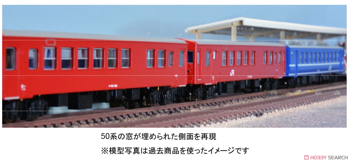 50系 冷改車+スハフ12 筑豊本線 6両セット (6両セット) (鉄道模型) その他の画像2