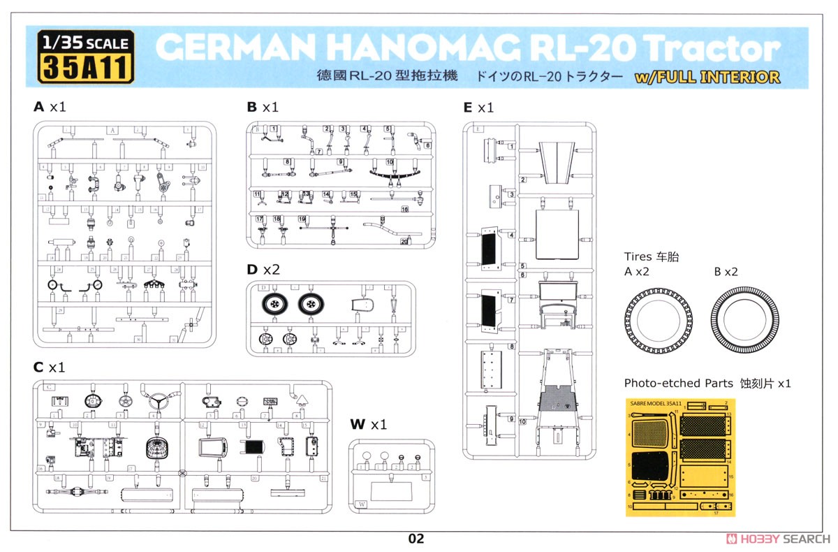 ドイツ ハノマーグ RL-20トラクター 2in1 w/フルインテリア (プラモデル) 設計図17