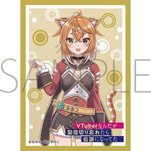 Chara Sleeve Collection Mat Series VTuber Nandaga Haishin Kiriwasuretara Densetsu ni Natteta Hirune Nekoma (No.MT1216) (Card Sleeve)